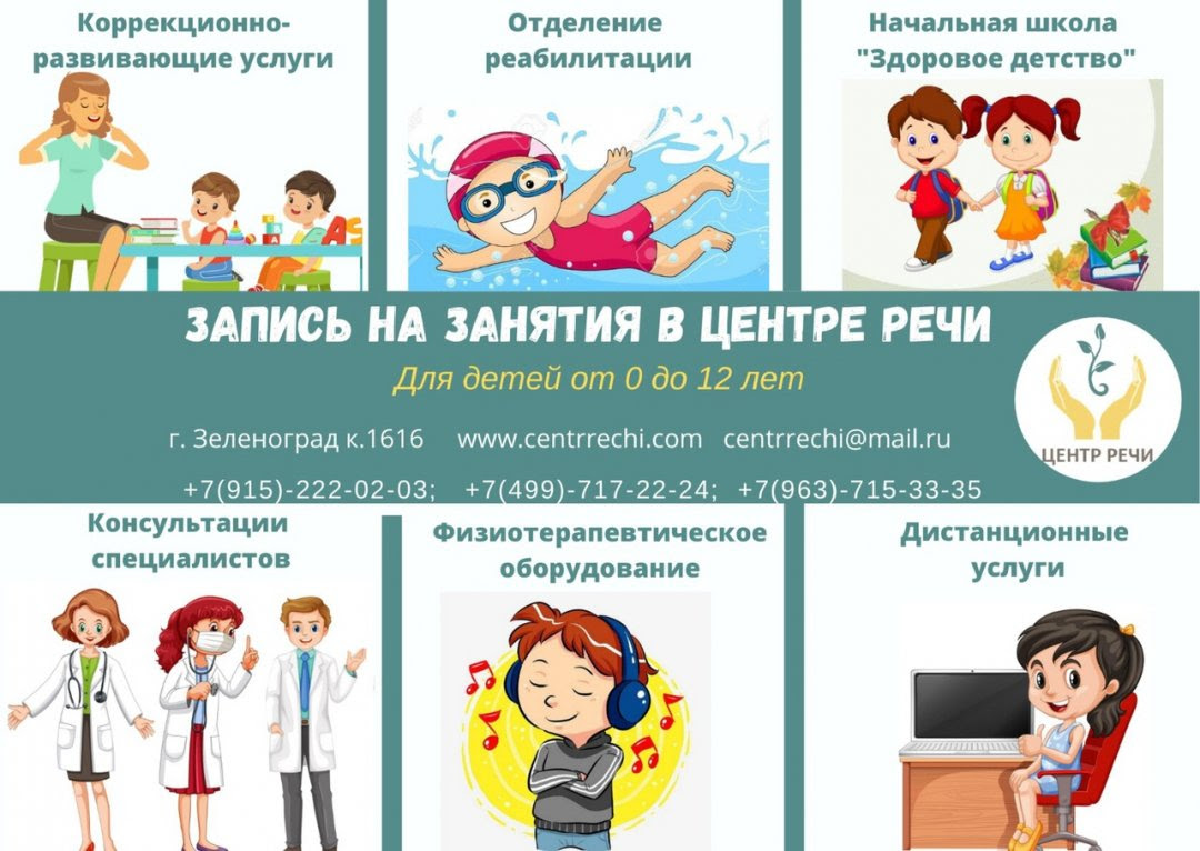 Когда записывать ребенка в школу? Тест внутри. | Медицинская клиника 